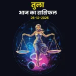 Libra Horoscope: December 26, 2025 – Romance and Creativity Flourish