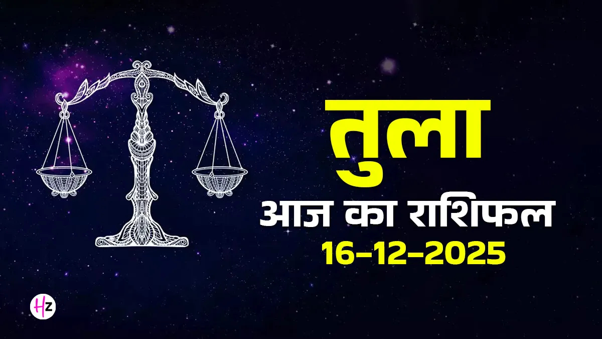 Libra Horoscope for December 16, 2025: Sun Transit Brings Financial Relief