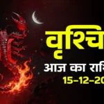 Scorpio Horoscope: Avoid Financial Transactions on December 15, 2025 27 Scorpio Horoscope: Avoid Financial Transactions on December 15, 2025