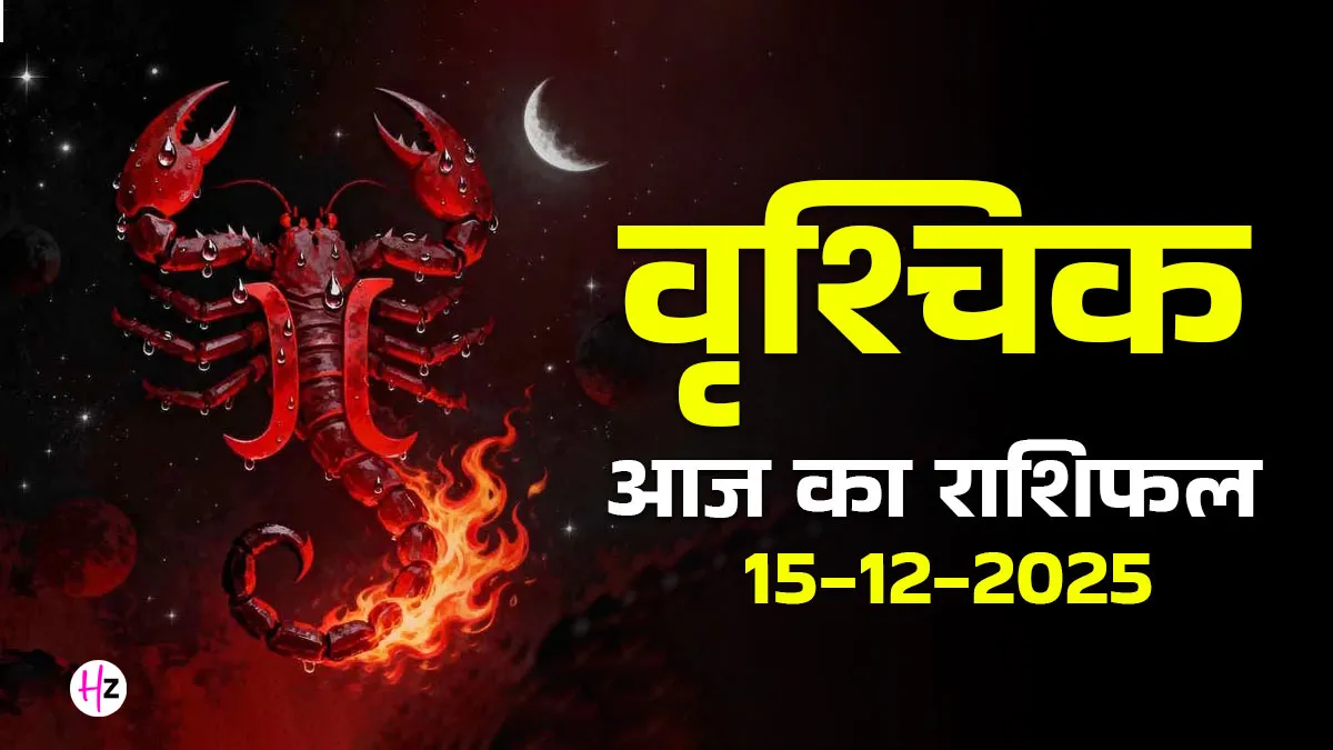 Scorpio Horoscope: Avoid Financial Transactions on December 15, 2025