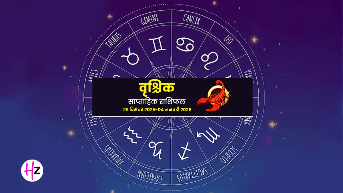 Scorpio Weekly Horoscope: Complete Tasks and Stay Cautious in Relationships