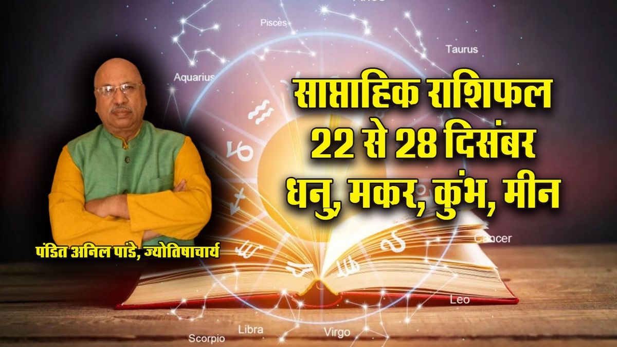 Horoscope Highlights: Financial Gains for Sagittarius, Success for Capricorn 15 Horoscope Highlights: Financial Gains for Sagittarius, Success for Capricorn