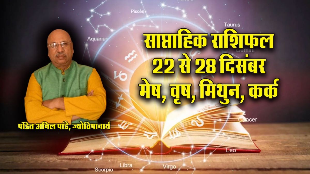 Horoscope Alert: Aries Cautions in Court, Taurus Faces Official Disputes 14 Horoscope Alert: Aries Cautions in Court, Taurus Faces Official Disputes