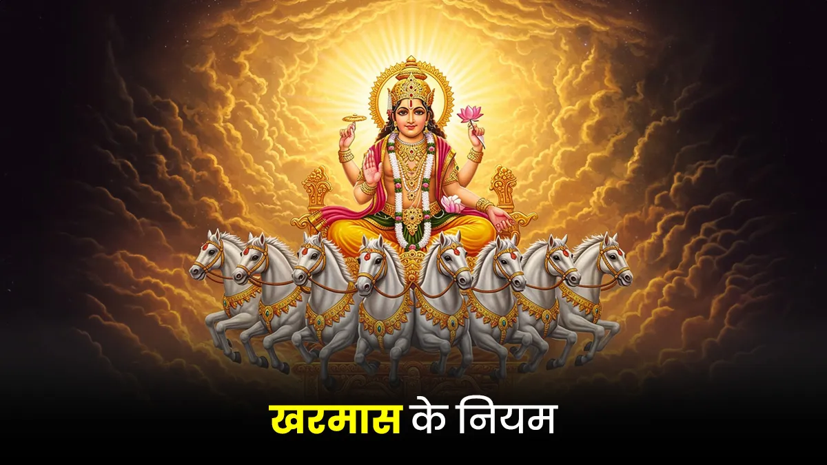 Kharmas 2025: Start Date, Significance, and Key Beliefs Explained