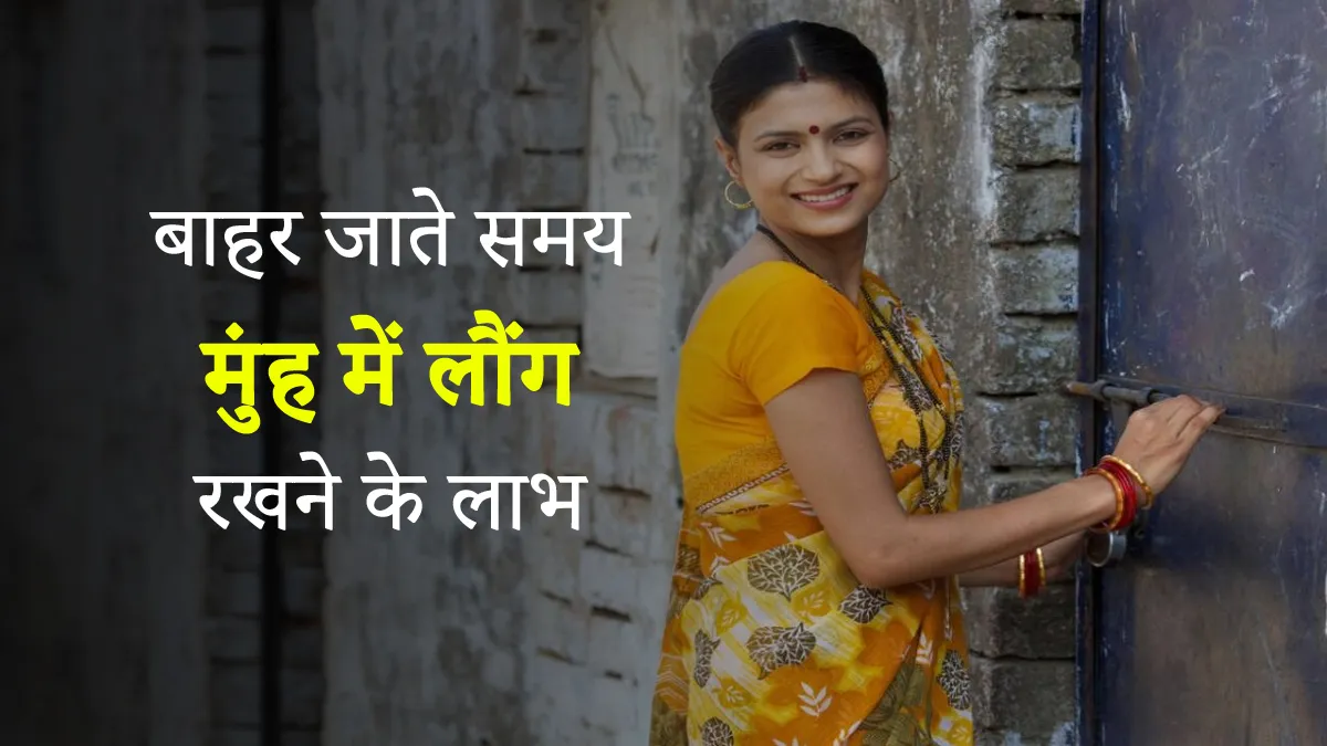 Clove Benefits: What Happens When You Chew Cloves Before Leaving Home? 17 Clove Benefits: What Happens When You Chew Cloves Before Leaving Home?