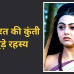Kunti's Legacy: The Truth Behind Her Life and Death After Mahabharata