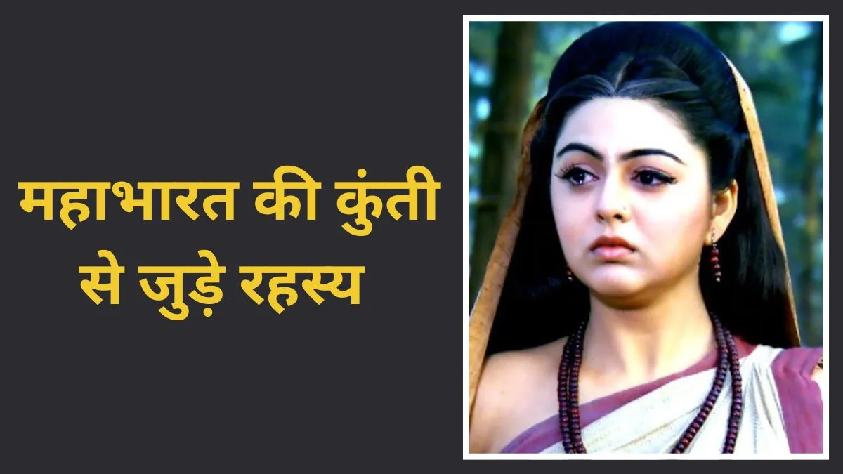 Kunti's Legacy: The Truth Behind Her Life and Death After Mahabharata