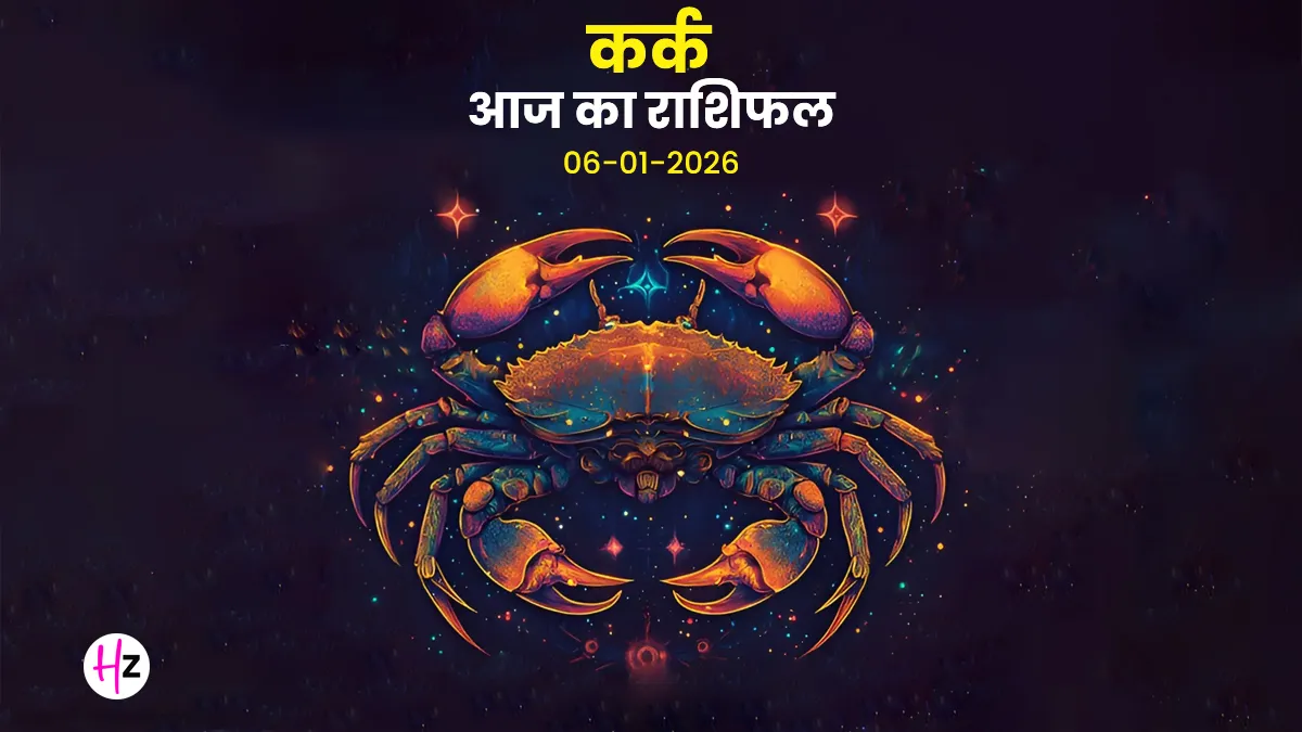 Cancer Horoscope: 6 जनवरी 2026 का कर्क राशिफल - सकट चौथ पर भावनाओं से सीखें और आगे बढ़ें 5 Cancer Horoscope: 6 जनवरी 2026 का कर्क राशिफल – सकट चौथ पर भावनाओं से सीखें और आगे बढ़ें
