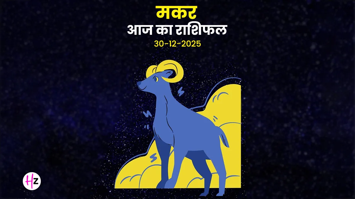 Capricorn Horoscope: Good News Awaits on January 1, 2026