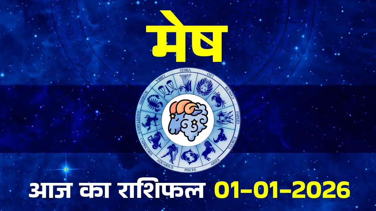 Aries Horoscope: New Year Brings Exciting Career Opportunities Today