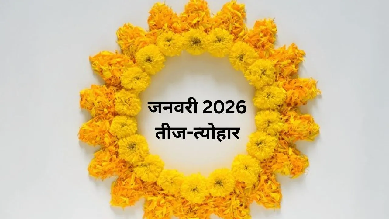 Festivals Galore: January 2026 Hindu Celebrations and Puja Timings 1 Festivals Galore: January 2026 Hindu Celebrations and Puja Timings