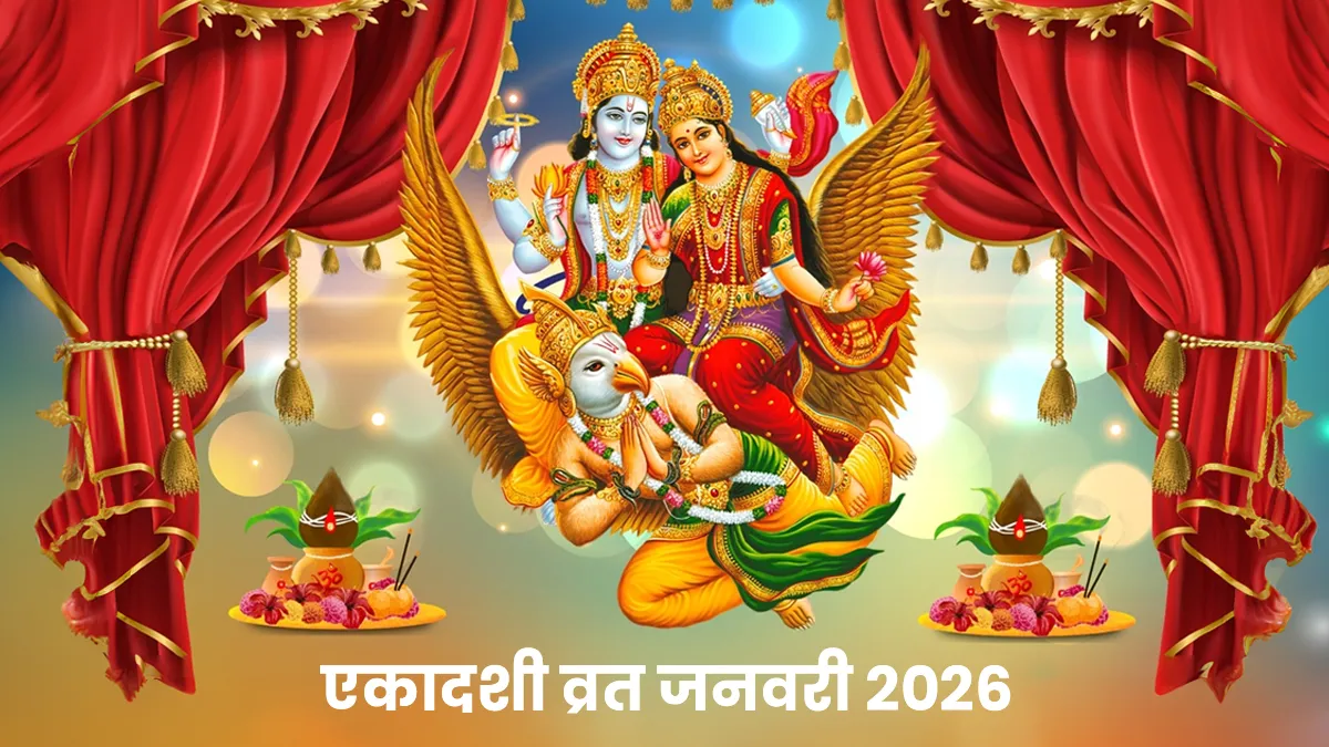 Ekadashi: जनवरी 2026 में पड़ने वाले दो महत्वपूर्ण एकादशी तिथियाँ, जानें पूजा का शुभ समय और अन्य जरूरी बातें 17 Ekadashi: जनवरी 2026 में पड़ने वाले दो महत्वपूर्ण एकादशी तिथियाँ, जानें पूजा का शुभ समय और अन्य जरूरी बातें