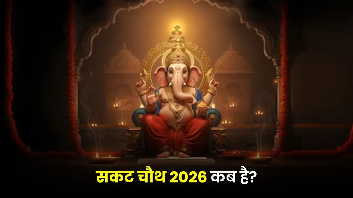 Sakat Chauth 2026: Date, Significance, and Auspicious Timing Explained