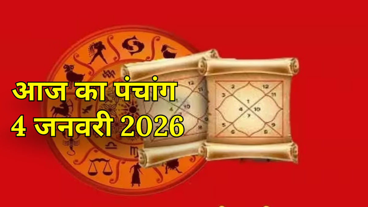 Astrology: रविवार को बन रहे हैं शुभ योग, तिथि, नक्षत्र, राहुकाल और शुभ मुहूर्त जानने के लिए पढ़ें आज का पंचांग 7 Astrology: रविवार को बन रहे हैं शुभ योग, तिथि, नक्षत्र, राहुकाल और शुभ मुहूर्त जानने के लिए पढ़ें आज का पंचांग