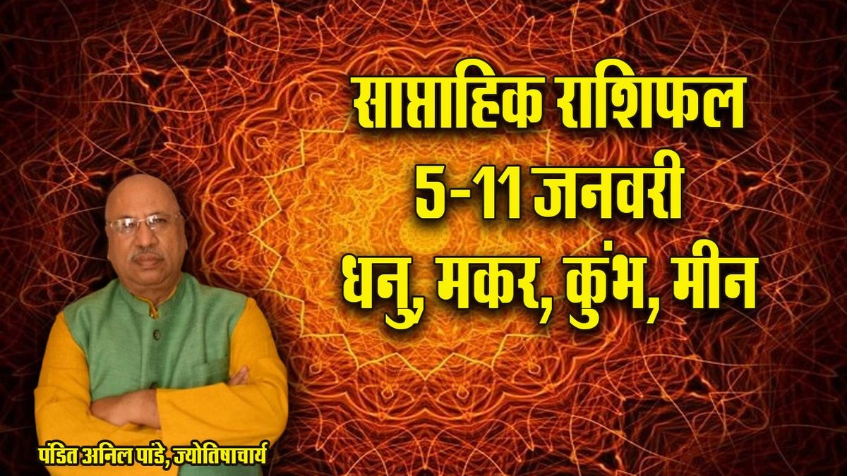 Horoscope Highlights: Sagittarius, Capricorn, Aquarius, and Pisces Weekly Insights