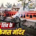 Shiva: सावन 2026, भारत ही नहीं विदेशों में भी हैं शिव के अद्भुत मंदिर 2 Shiva: सावन 2026, भारत ही नहीं विदेशों में भी हैं शिव के अद्भुत मंदिर