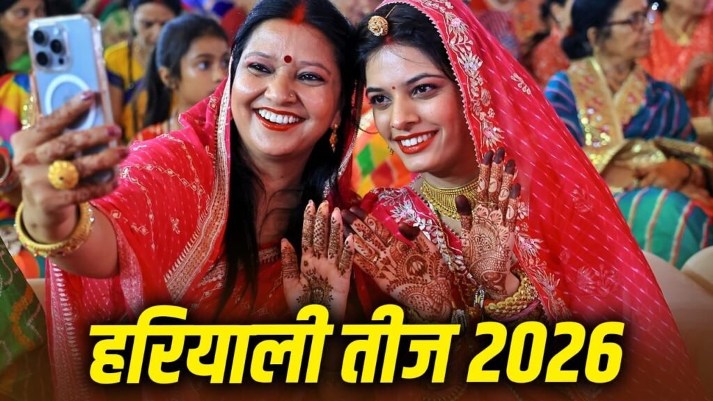 Teej: शादी के बाद पहली हरियाली तीज मायके में क्यों मनाते हैं? जानिए राधा रानी से जुड़ा रहस्य 18 Teej: शादी के बाद पहली हरियाली तीज मायके में क्यों मनाते हैं? जानिए राधा रानी से जुड़ा रहस्य