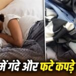 Swapna Shastra: सपने में खुद को गंदे या फटे कपड़े में देखना किस बात का है संकेत? स्वप्न शास्त्र से जानें