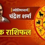 Horoscope: 2 अगस्त 2026 को चमकेगी इन राशियों की किस्मत, जानें आज का राशिफल 2 Horoscope: 2 अगस्त 2026 को चमकेगी इन राशियों की किस्मत, जानें आज का राशिफल