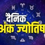 Numerology: 2 अगस्त का अंक ज्योतिष, जानें आज किसे मिलेगी बड़ी सफलता 2 Numerology: 2 अगस्त का अंक ज्योतिष, जानें आज किसे मिलेगी बड़ी सफलता