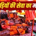 Devotion: कांवड़ सेवा को भगवान शिव की सेवा क्यों माना जाता है?