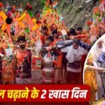 Kanwar Yatra: कांवड़िए सावन के सोमवार और शिवरात्रि पर ही क्यों करते हैं जलाभिषेक? 4 Kanwar Yatra: कांवड़िए सावन के सोमवार और शिवरात्रि पर ही क्यों करते हैं जलाभिषेक?