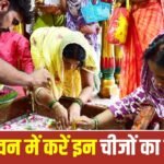Daan: सावन 2026 में करें इन चीजों का दान, बरसेगी महादेव की कृपा