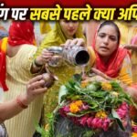 Shiva: सावन में शिवलिंग पर सबसे पहले क्या चढ़ाएं? जानें सही विधि 1 Shiva: सावन में शिवलिंग पर सबसे पहले क्या चढ़ाएं? जानें सही विधि